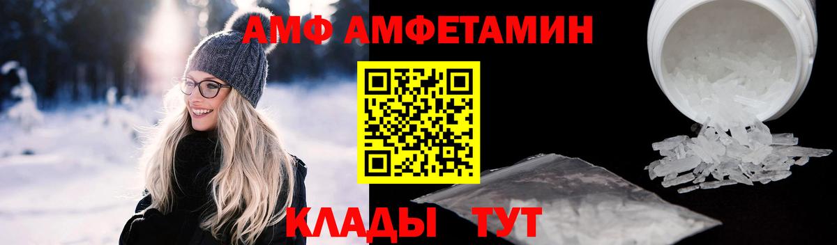 АМФЕТАМИН 97% Волжск
