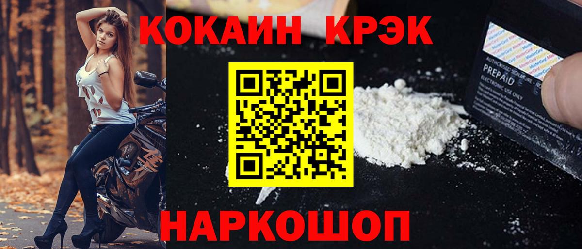 COCAIN 99%  КОКАИН 97%  Волжск  Вход с VPN 