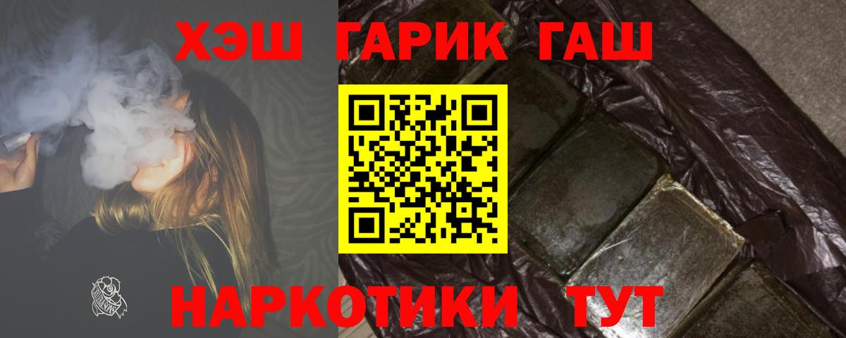 ГАШИШ AMNESIA HAZE  Вход с VPN  Волжск 