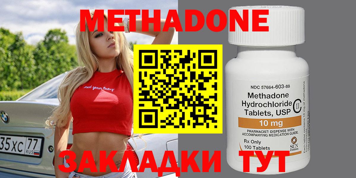 МЕТАДОН мёд Волжск