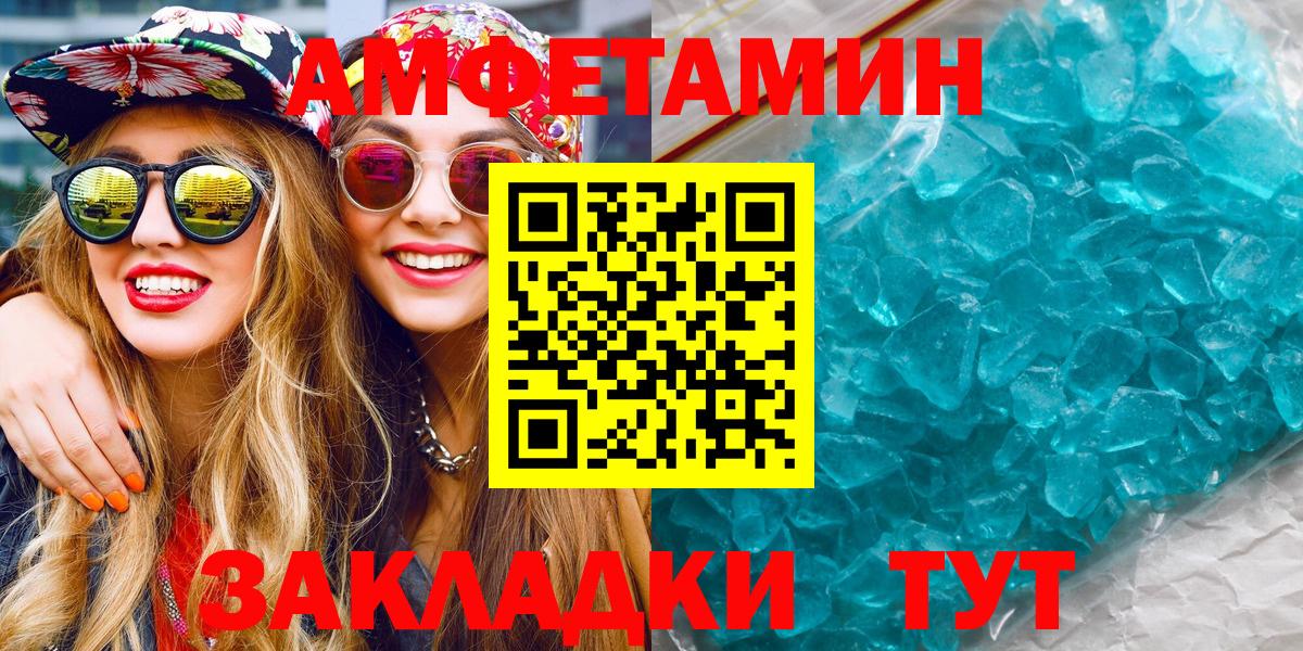 Волжск  Метамфетамин Methamphetamine  Вход с VPN 